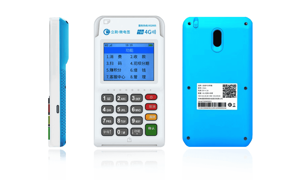 钟楼立刷电签POS机